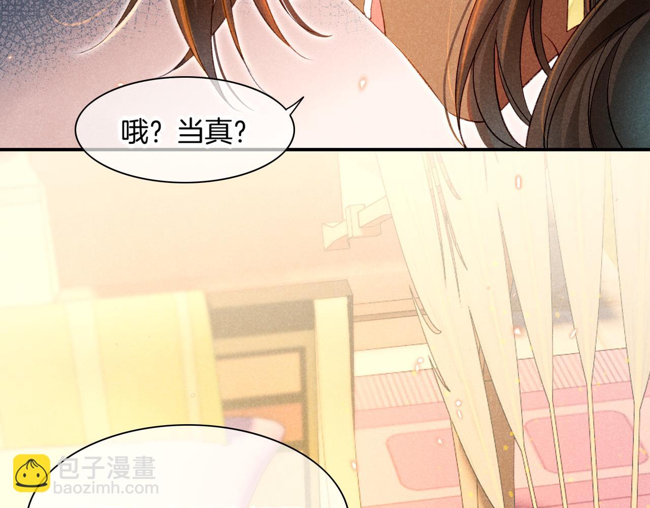再見，我的國王 - 第16話 ‘月色殺人魔’(1/3) - 4