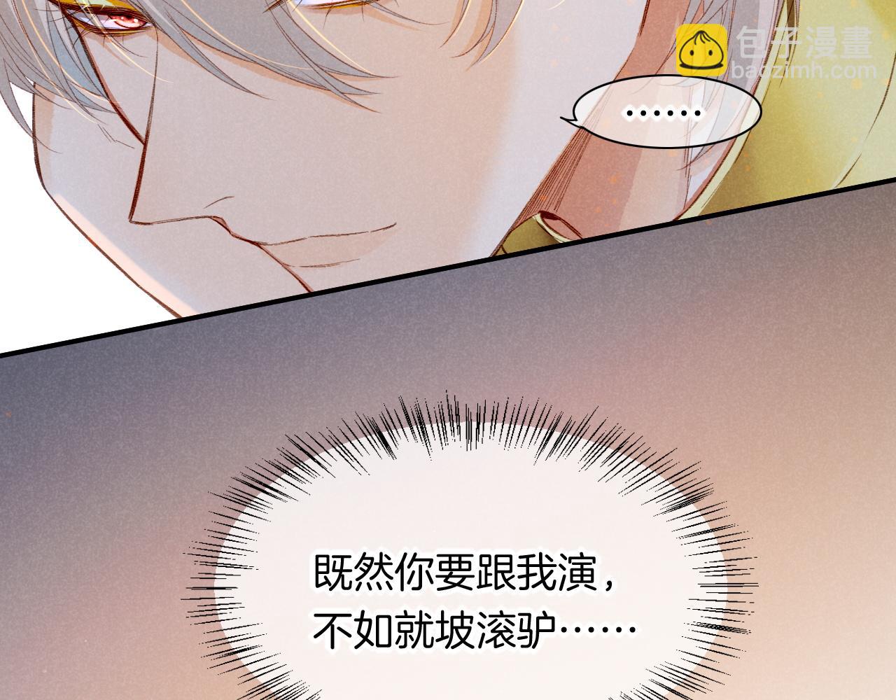 再見，我的國王 - 第16話 ‘月色殺人魔’(1/3) - 6