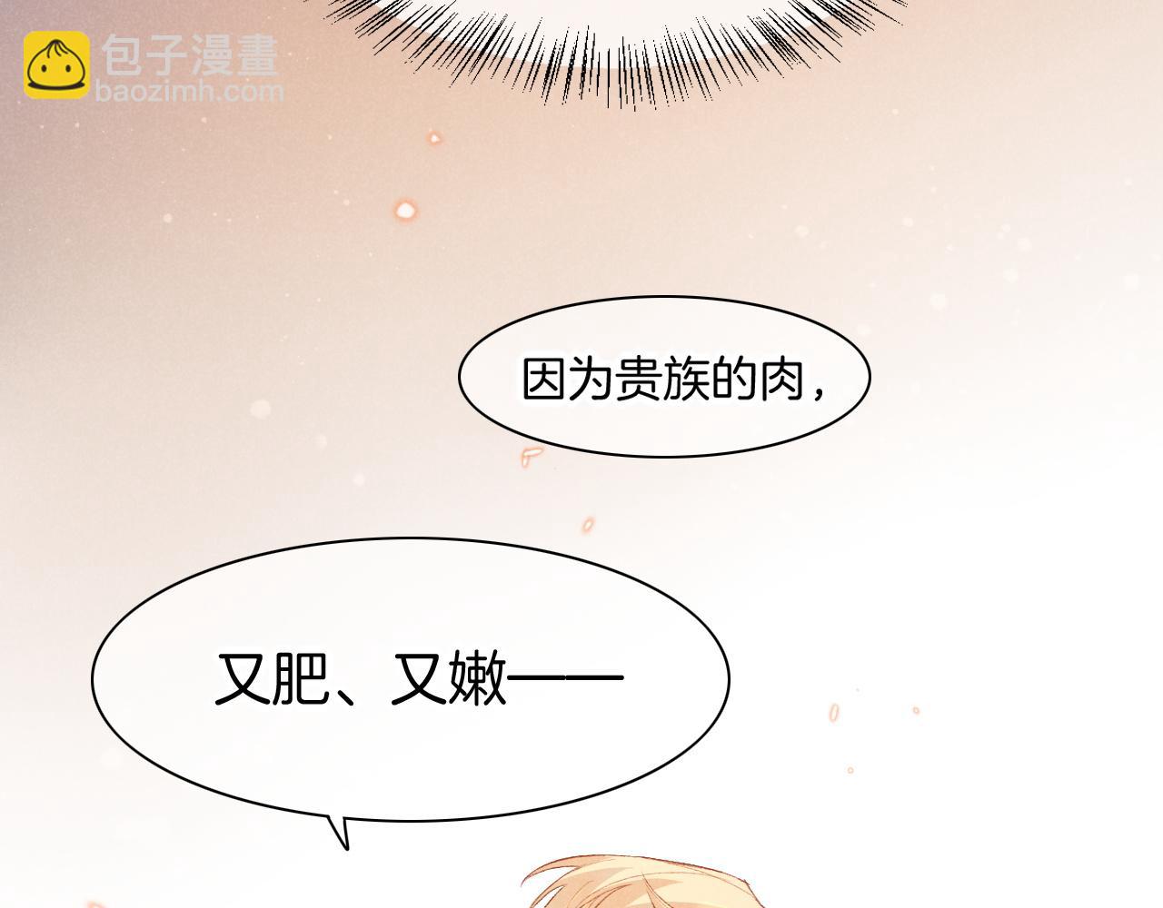 再見，我的國王 - 第16話 ‘月色殺人魔’(1/3) - 7