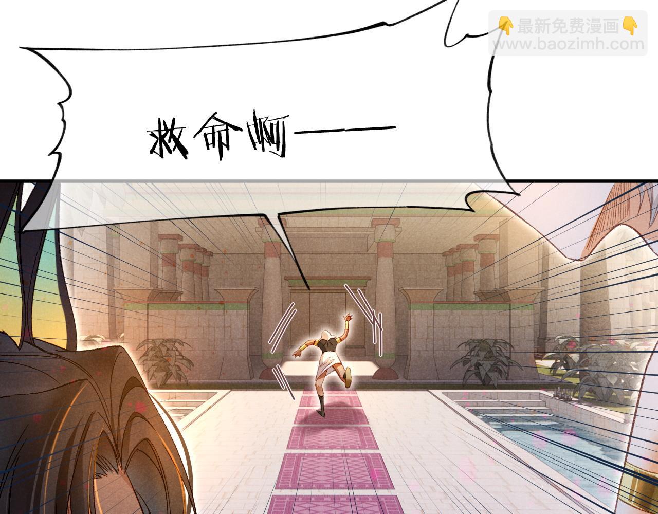 再見，我的國王 - 第16話 ‘月色殺人魔’(2/3) - 4