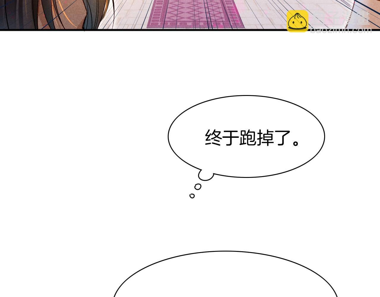 再見，我的國王 - 第16話 ‘月色殺人魔’(2/3) - 5