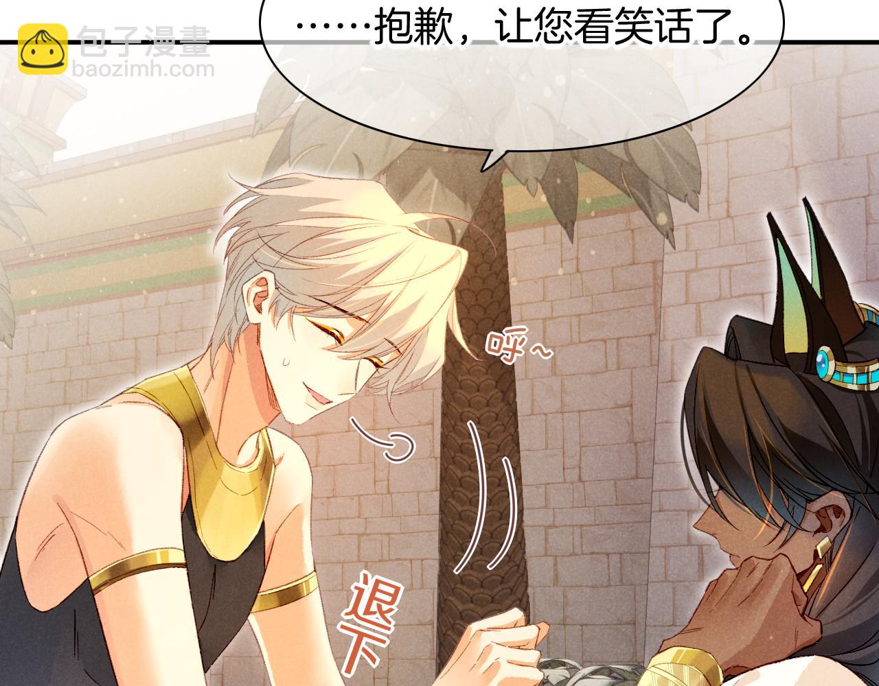 再見，我的國王 - 第16話 ‘月色殺人魔’(2/3) - 6