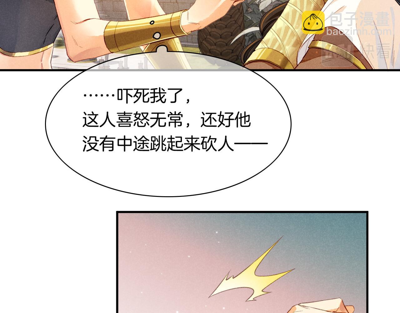 再見，我的國王 - 第16話 ‘月色殺人魔’(2/3) - 7