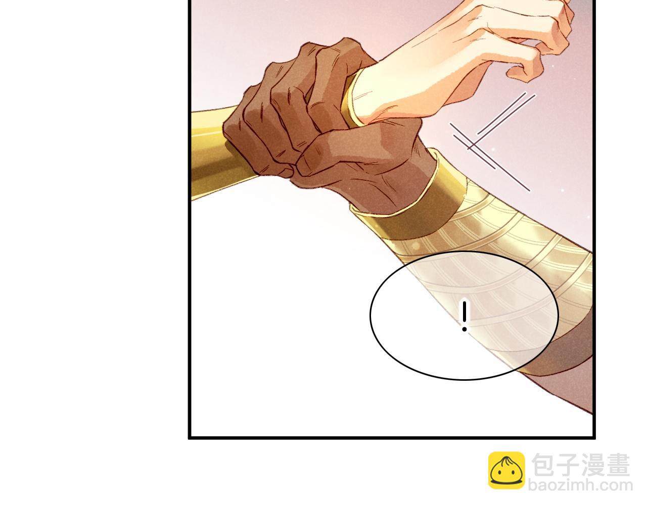 再見，我的國王 - 第16話 ‘月色殺人魔’(2/3) - 8