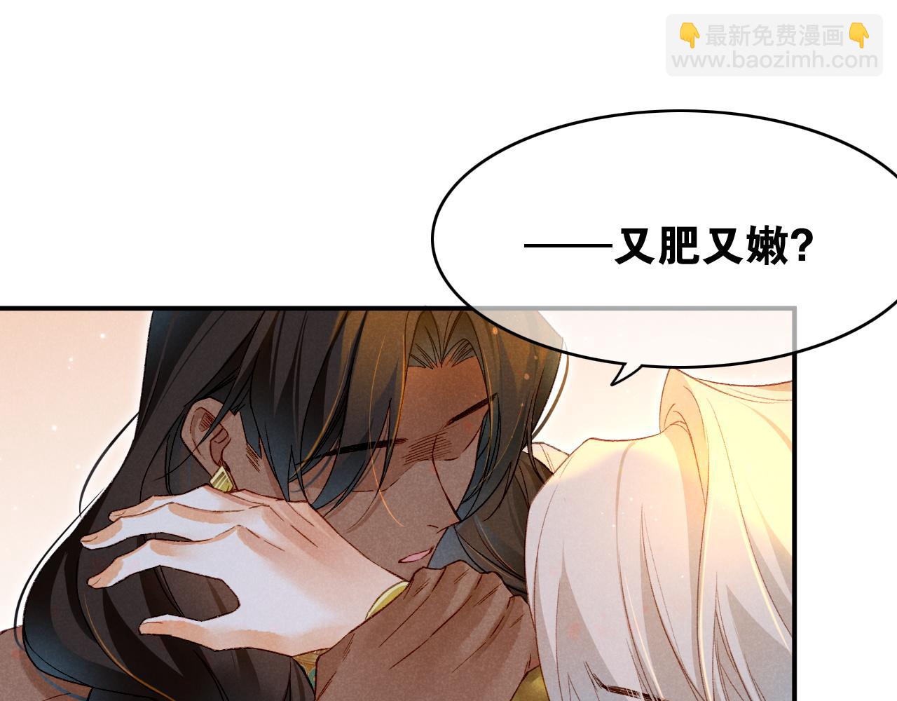 再見，我的國王 - 第16話 ‘月色殺人魔’(2/3) - 1