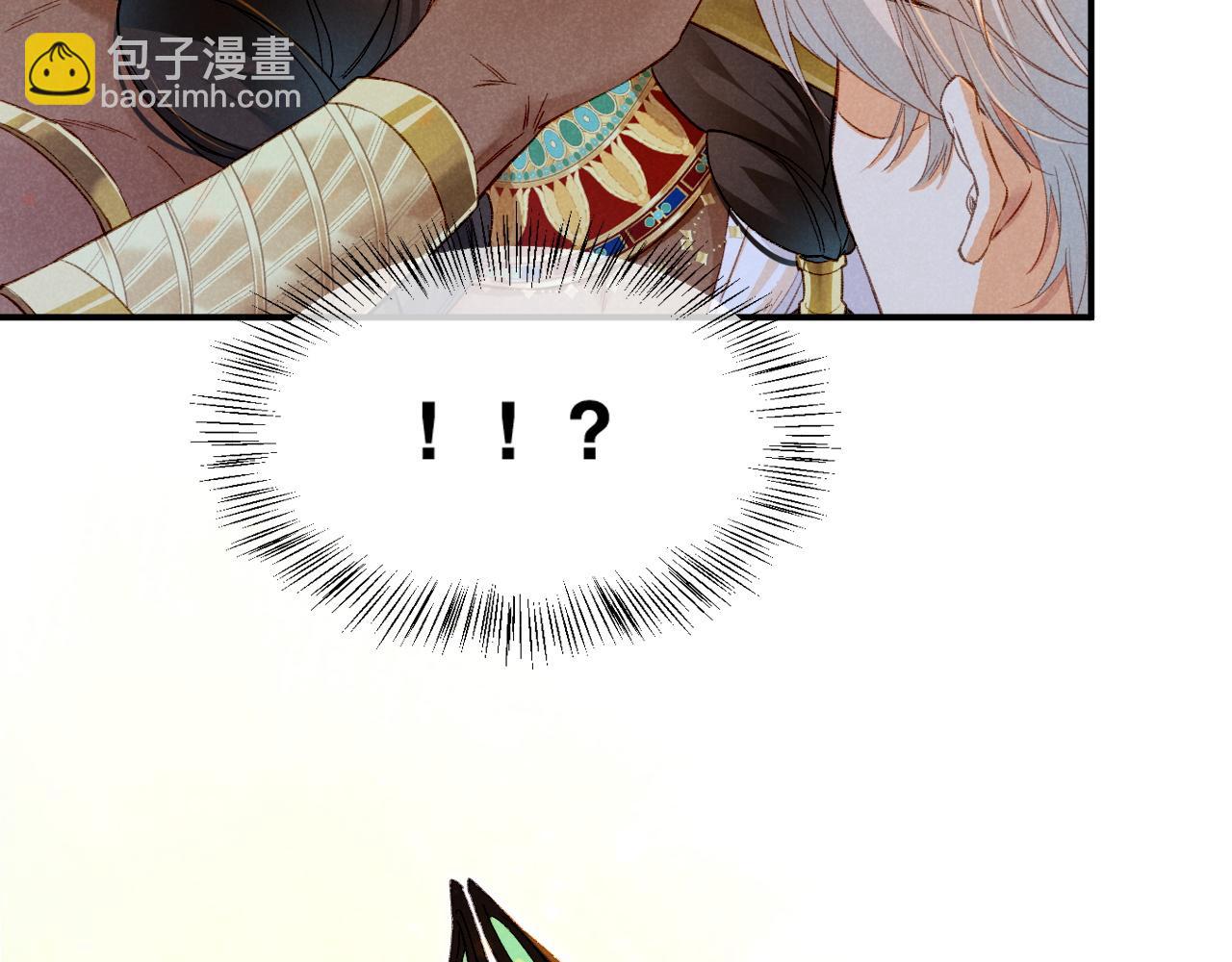 再見，我的國王 - 第16話 ‘月色殺人魔’(2/3) - 2