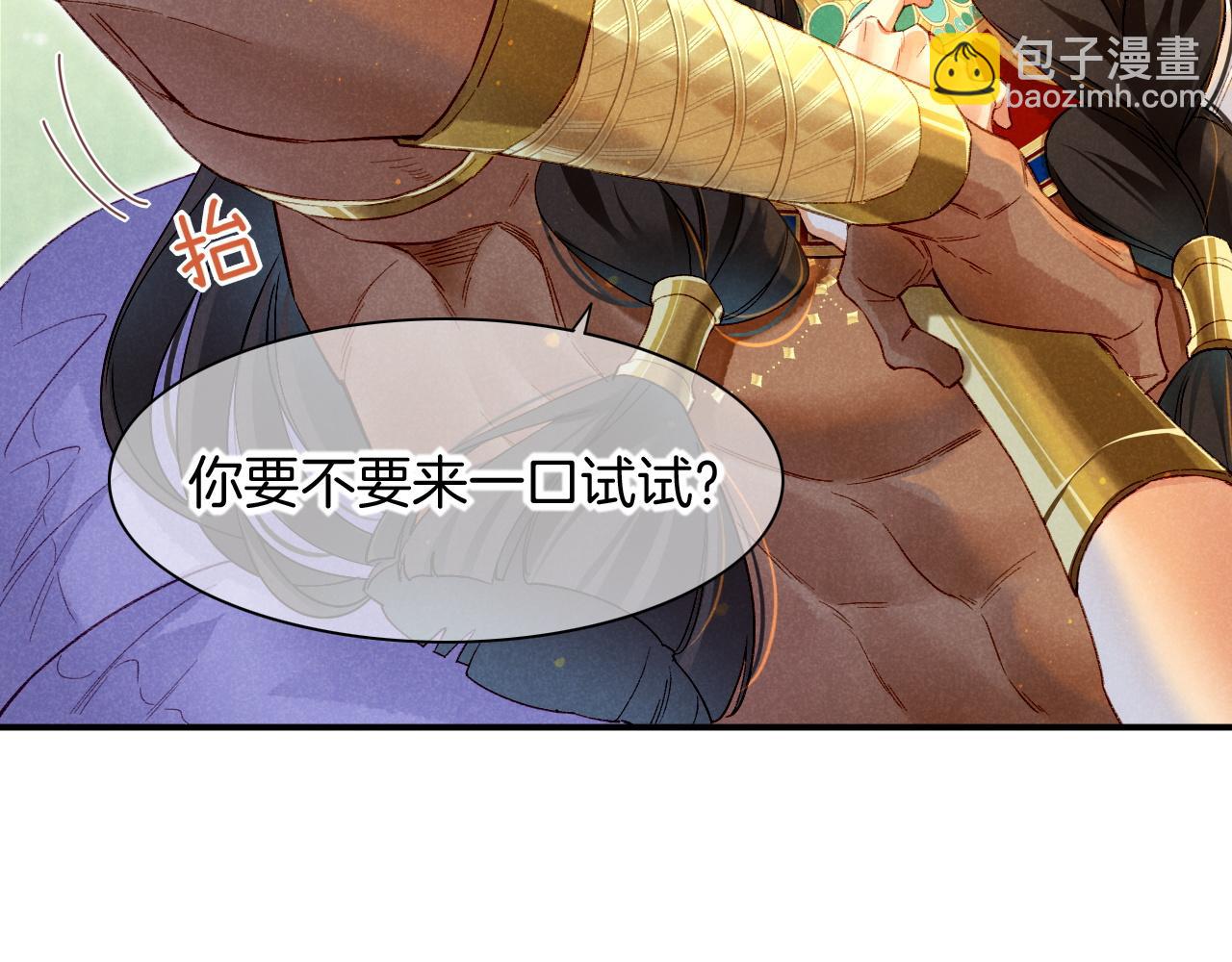 再見，我的國王 - 第16話 ‘月色殺人魔’(2/3) - 4