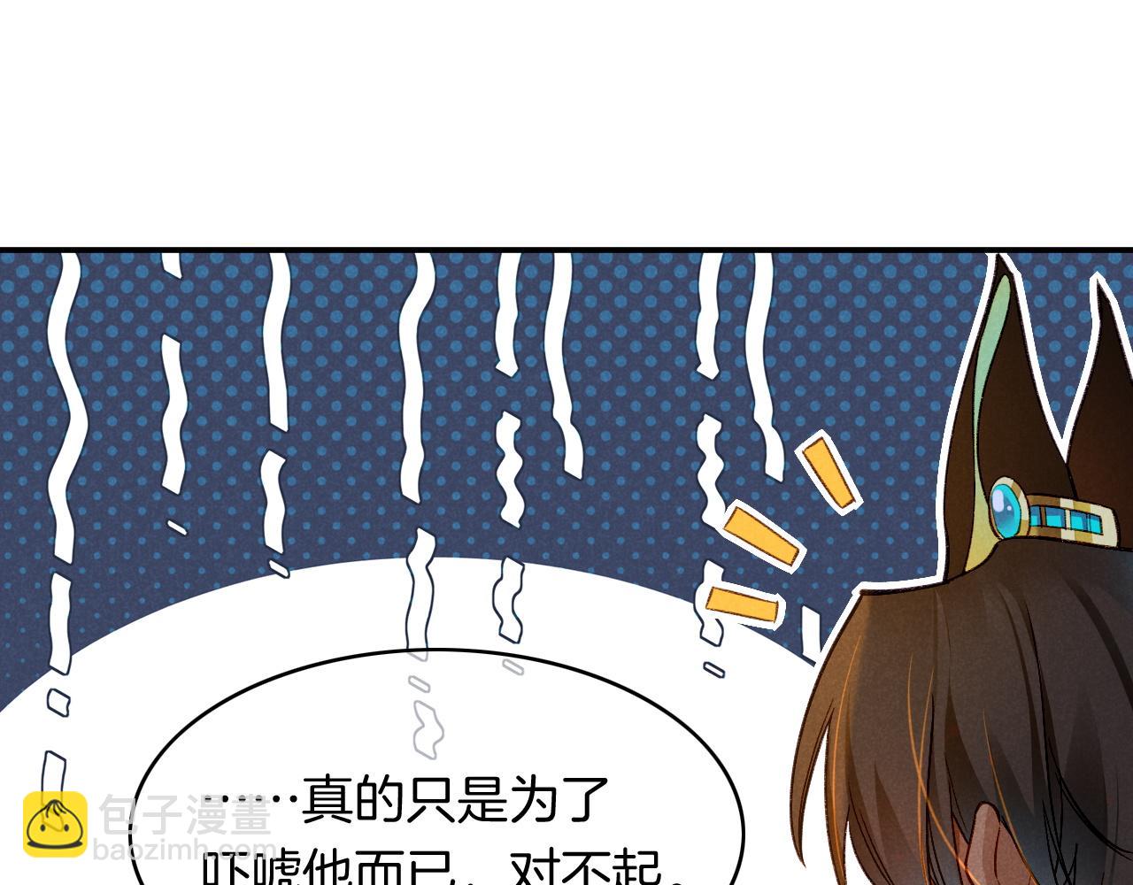 再見，我的國王 - 第16話 ‘月色殺人魔’(2/3) - 5