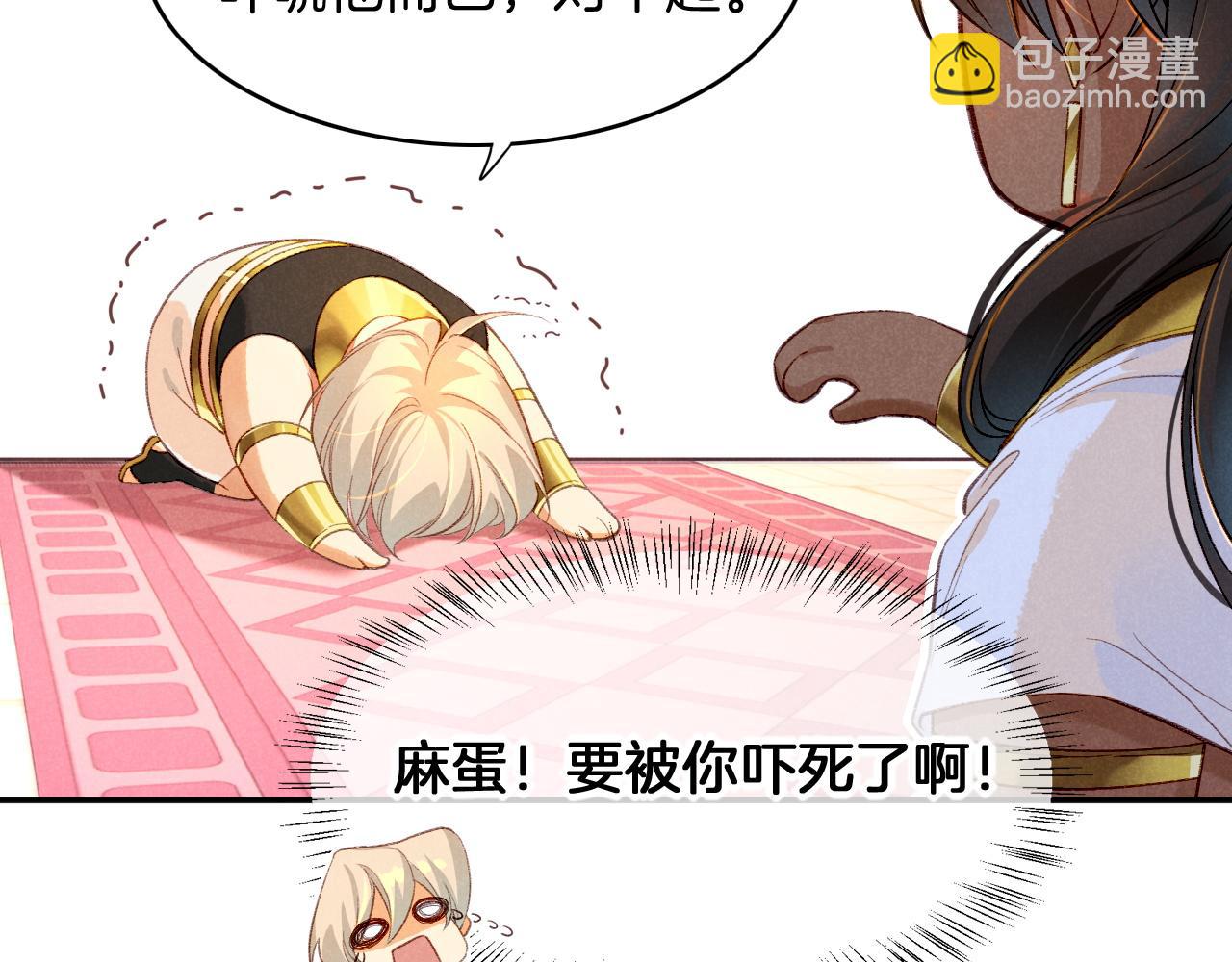 再見，我的國王 - 第16話 ‘月色殺人魔’(2/3) - 6