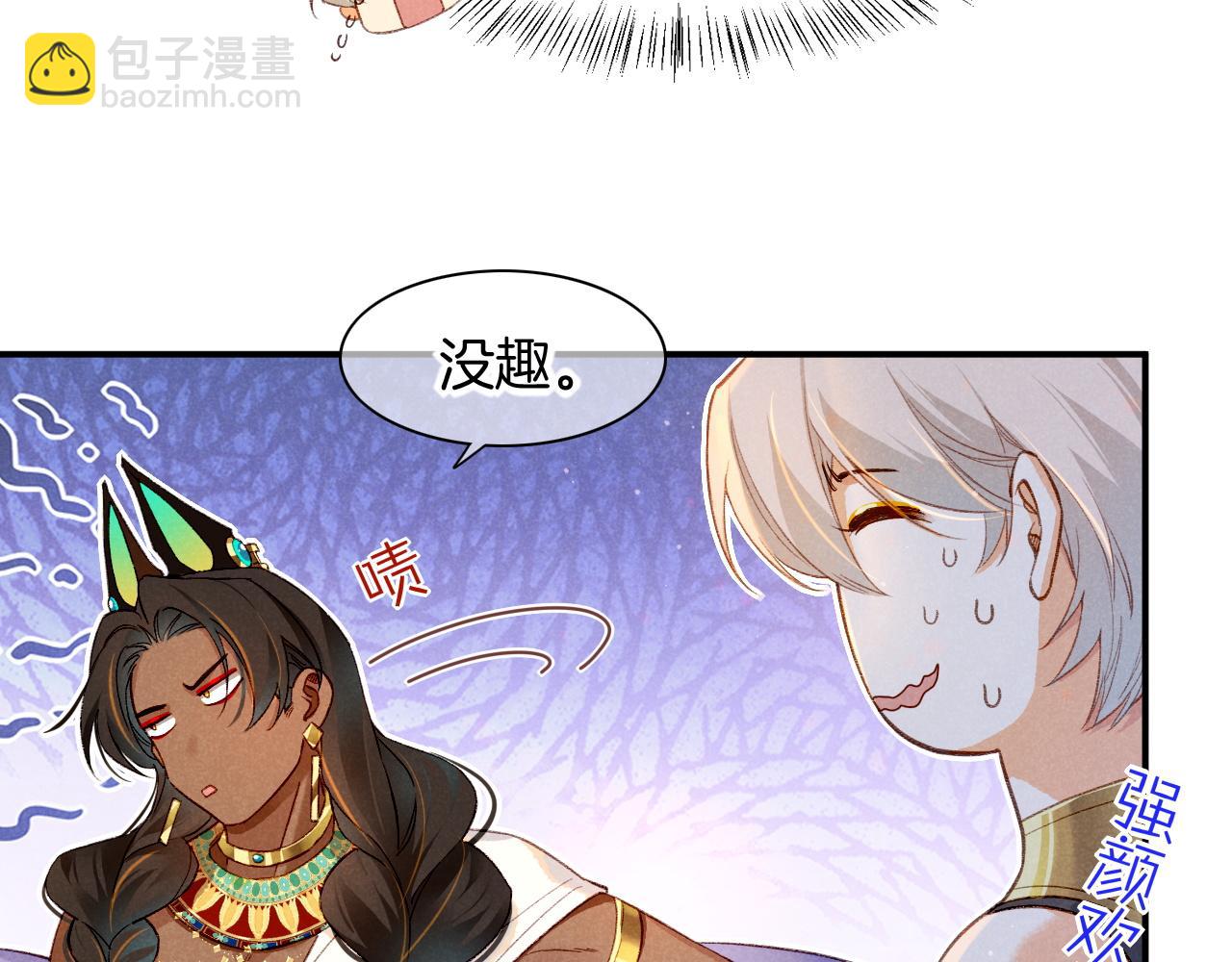 再見，我的國王 - 第16話 ‘月色殺人魔’(2/3) - 7