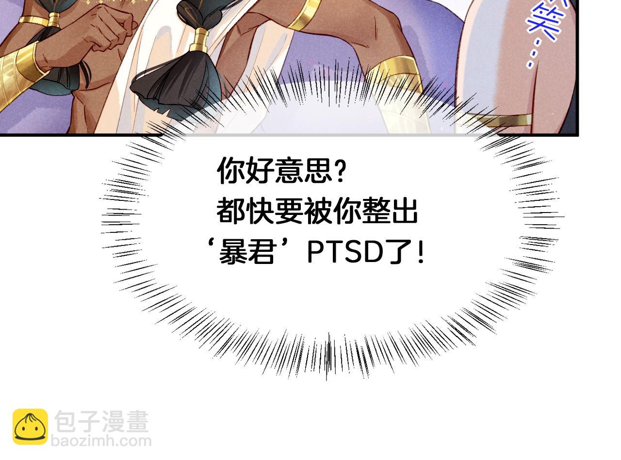 再見，我的國王 - 第16話 ‘月色殺人魔’(2/3) - 8