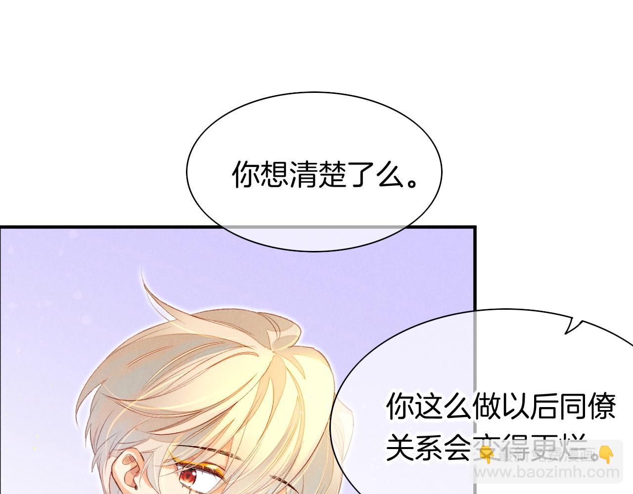 再見，我的國王 - 第16話 ‘月色殺人魔’(2/3) - 1