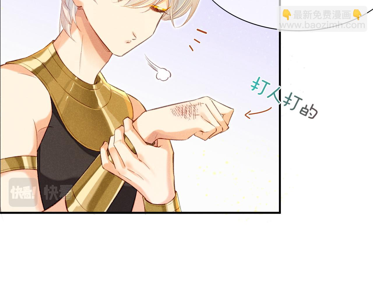 再見，我的國王 - 第16話 ‘月色殺人魔’(2/3) - 2