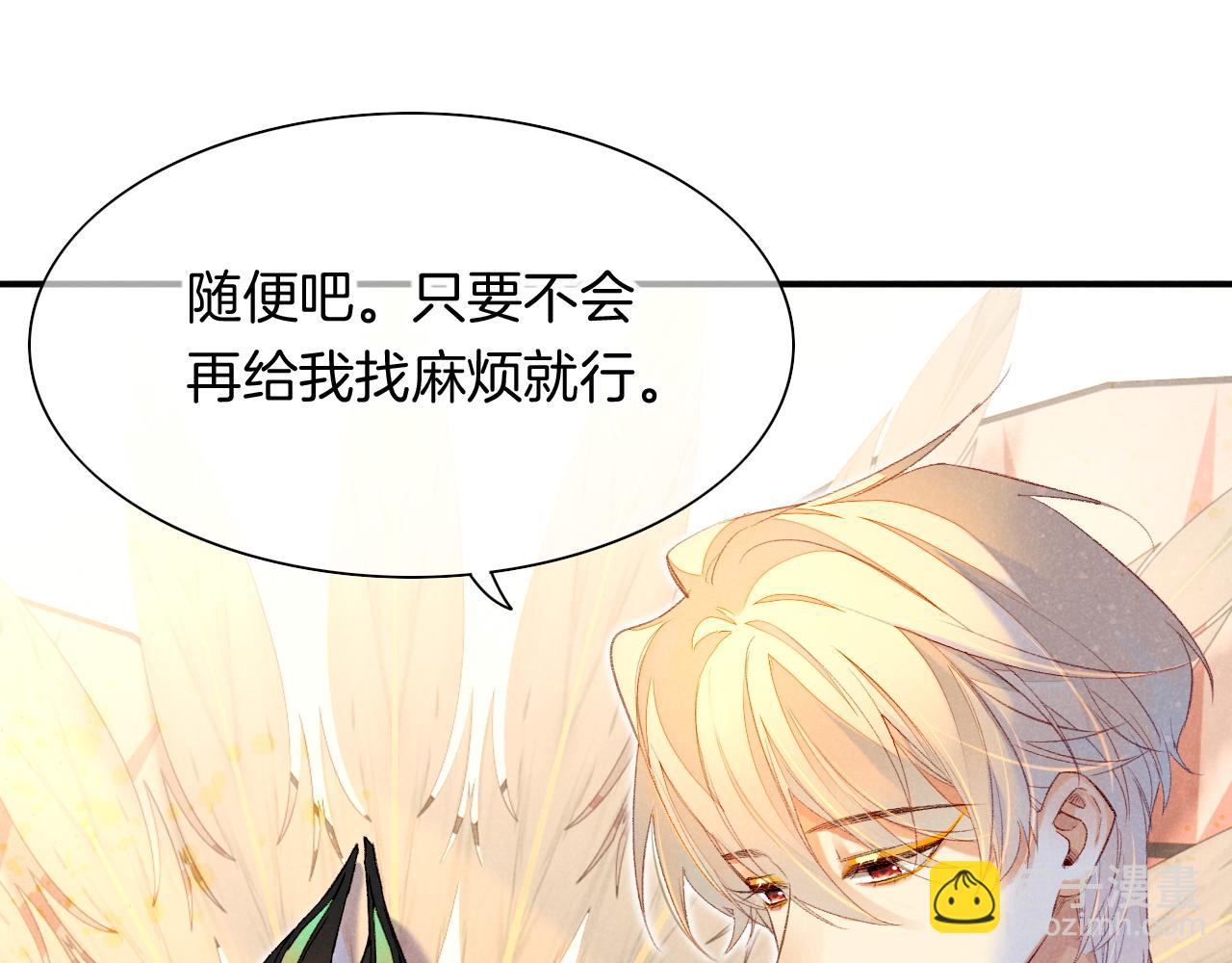 再見，我的國王 - 第16話 ‘月色殺人魔’(2/3) - 3