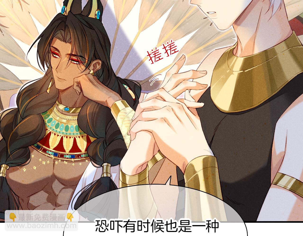 再見，我的國王 - 第16話 ‘月色殺人魔’(2/3) - 4