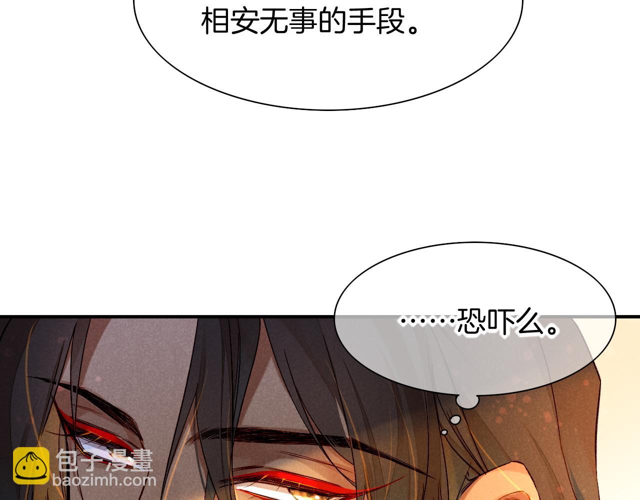 再見，我的國王 - 第16話 ‘月色殺人魔’(2/3) - 5