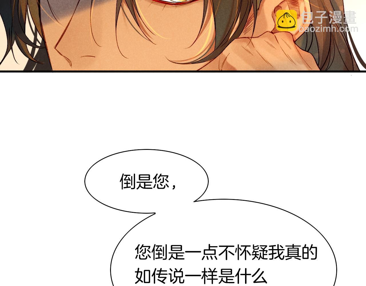 再見，我的國王 - 第16話 ‘月色殺人魔’(2/3) - 6