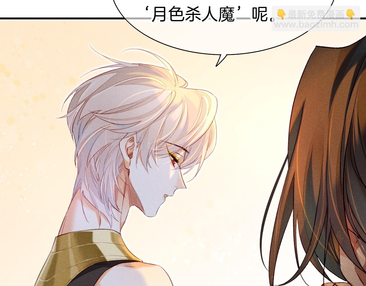 再見，我的國王 - 第16話 ‘月色殺人魔’(2/3) - 7