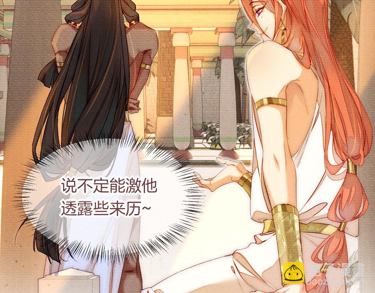 再見，我的國王 - 第16話 ‘月色殺人魔’(2/3) - 2