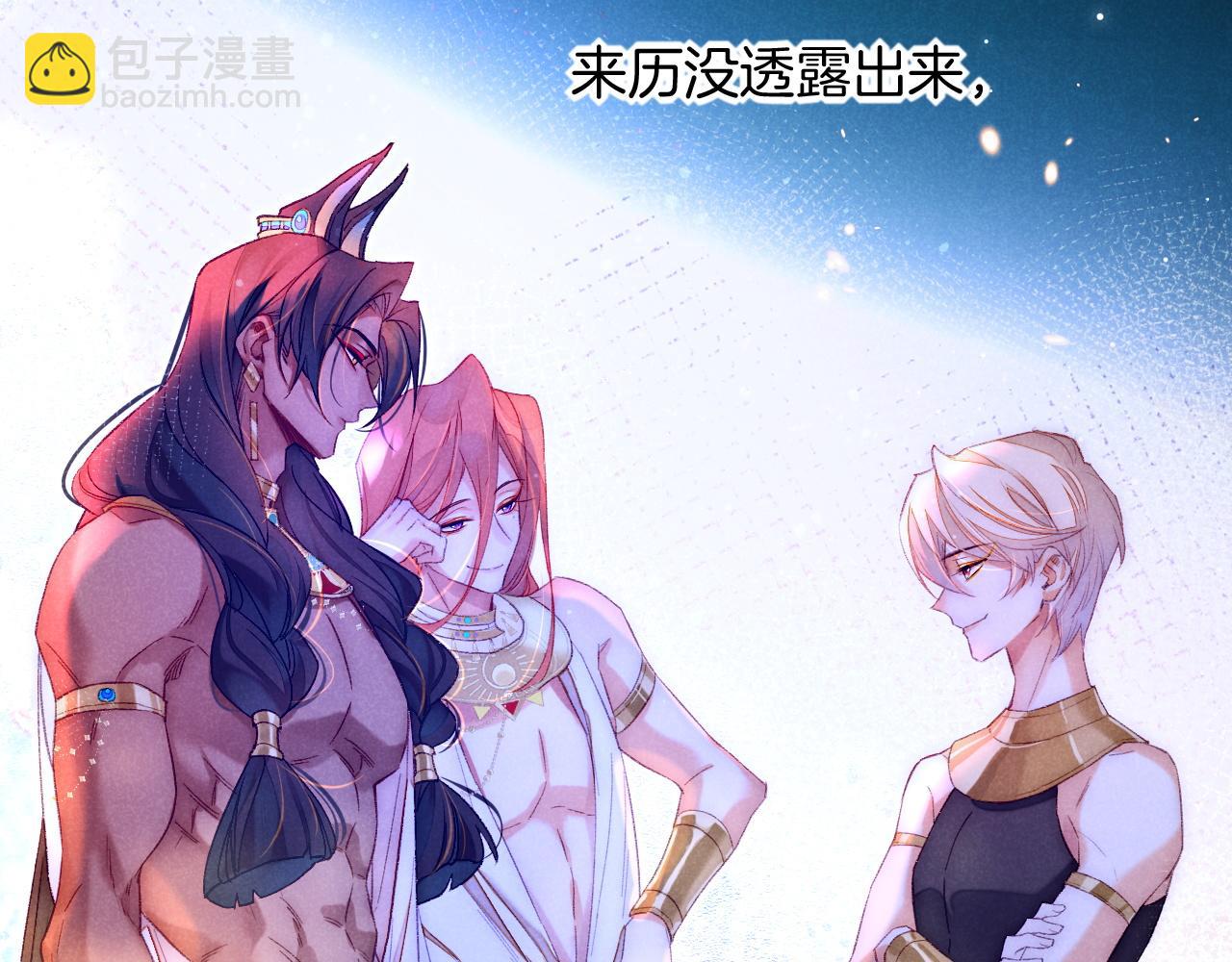 再見，我的國王 - 第16話 ‘月色殺人魔’(2/3) - 5