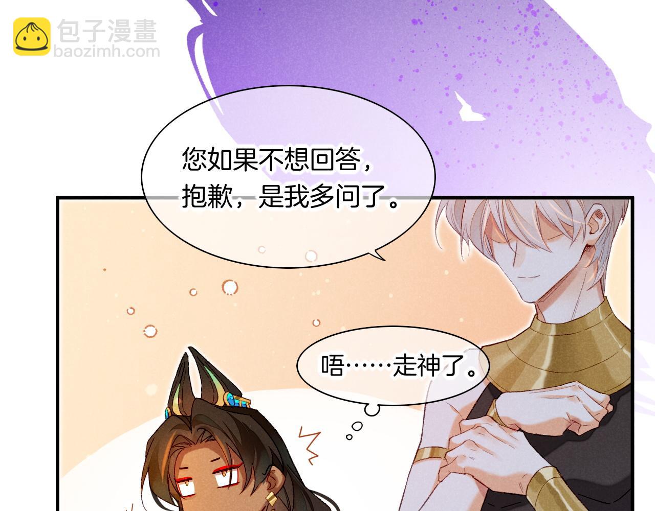 再見，我的國王 - 第16話 ‘月色殺人魔’(2/3) - 8