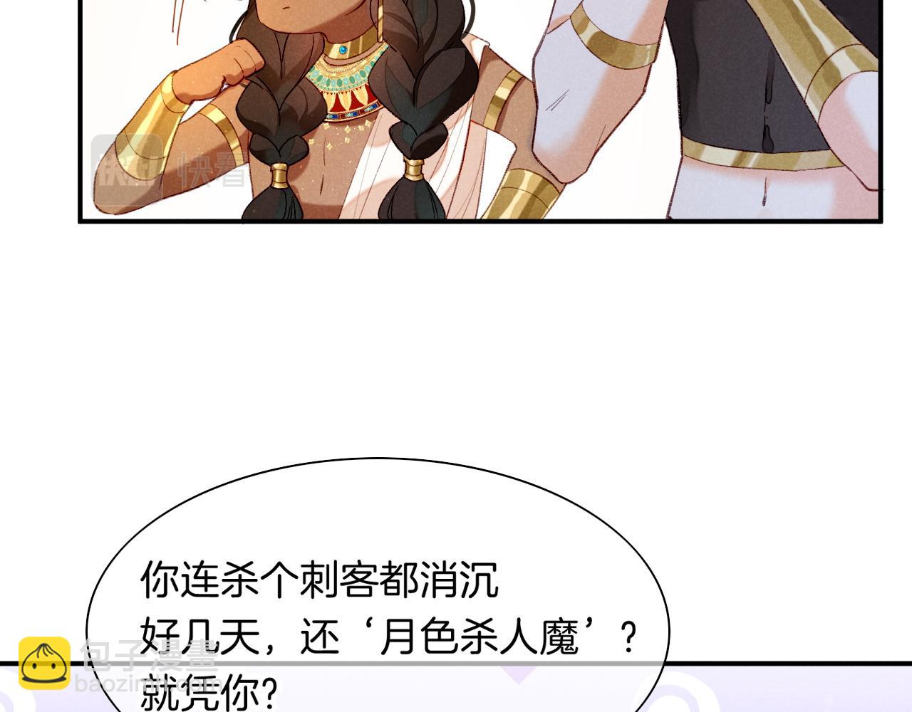 再見，我的國王 - 第16話 ‘月色殺人魔’(2/3) - 1