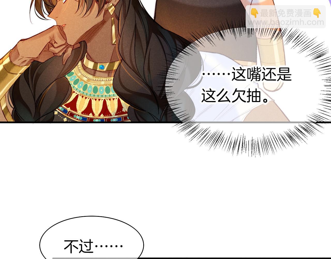 再見，我的國王 - 第16話 ‘月色殺人魔’(2/3) - 3