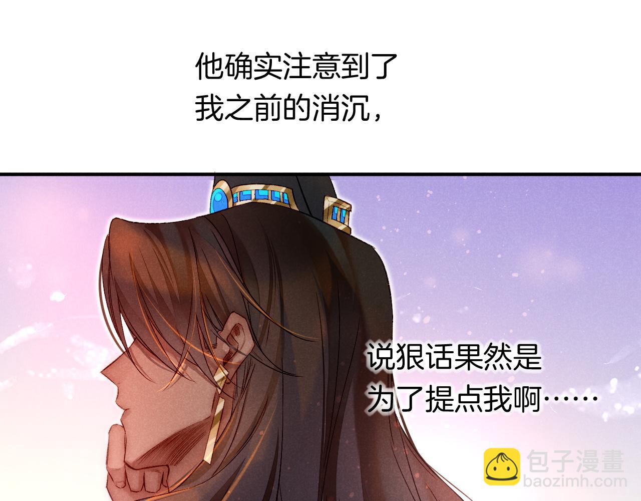 再見，我的國王 - 第16話 ‘月色殺人魔’(2/3) - 5