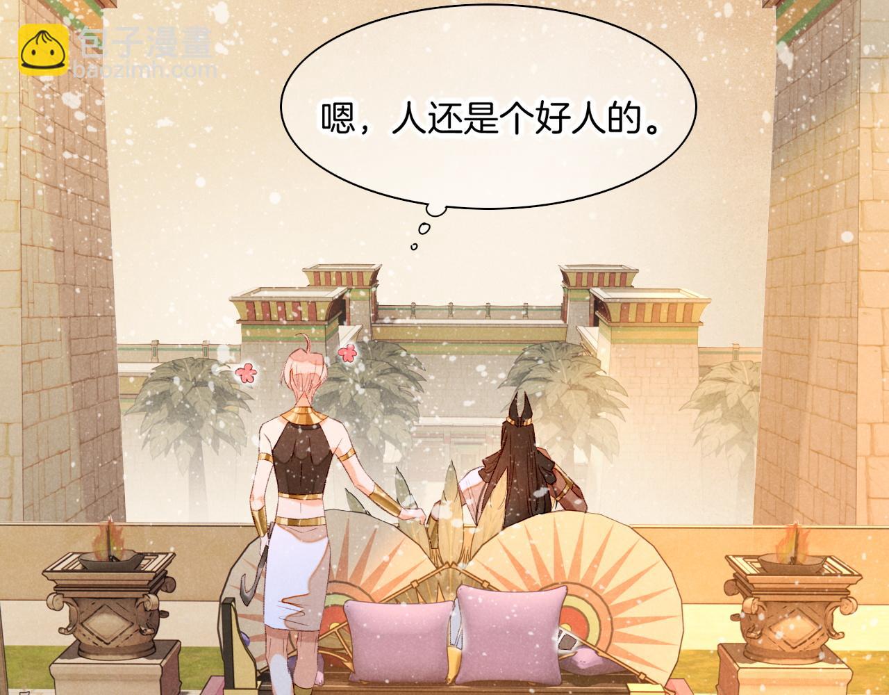 再見，我的國王 - 第16話 ‘月色殺人魔’(2/3) - 7