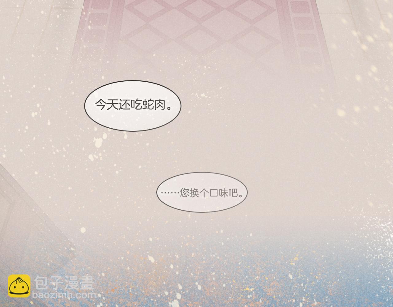 再見，我的國王 - 第16話 ‘月色殺人魔’(2/3) - 1