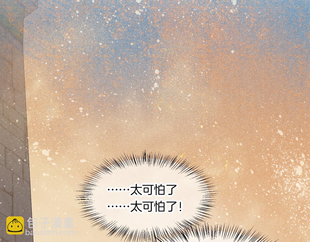 再見，我的國王 - 第16話 ‘月色殺人魔’(2/3) - 2