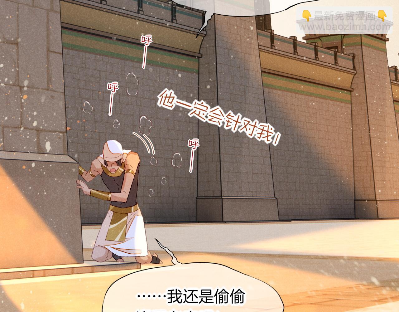 再見，我的國王 - 第16話 ‘月色殺人魔’(2/3) - 4