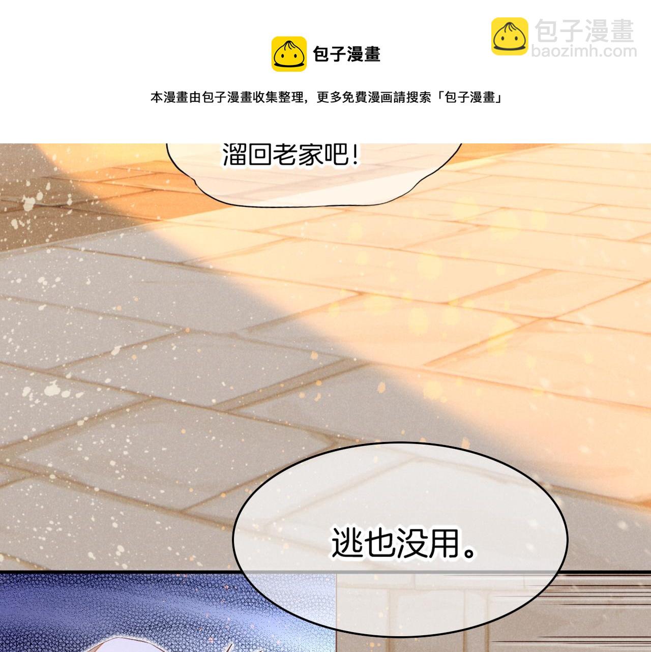 再見，我的國王 - 第16話 ‘月色殺人魔’(2/3) - 5