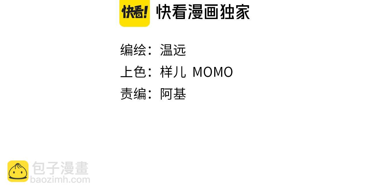 再見，我的國王 - 第94話  變數(1/3) - 2