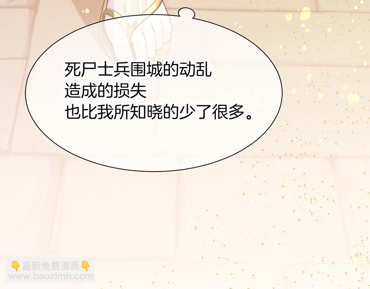 再見，我的國王 - 第94話  變數(3/3) - 6