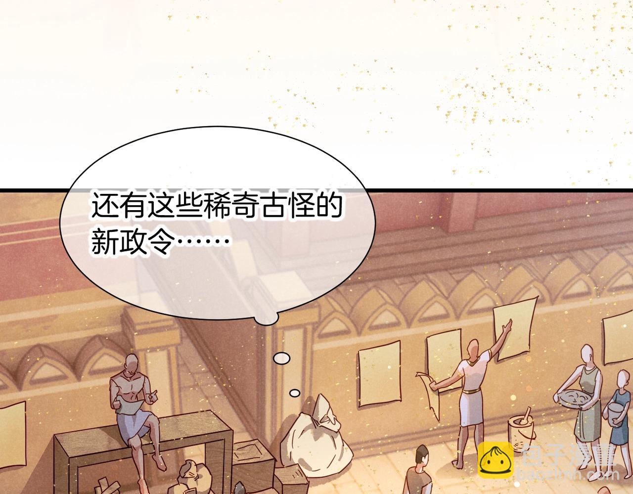 再見，我的國王 - 第94話  變數(3/3) - 7