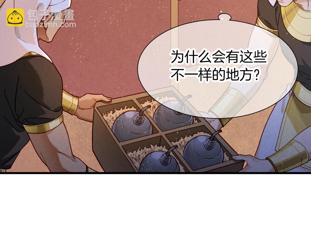 再見，我的國王 - 第94話  變數(3/3) - 2