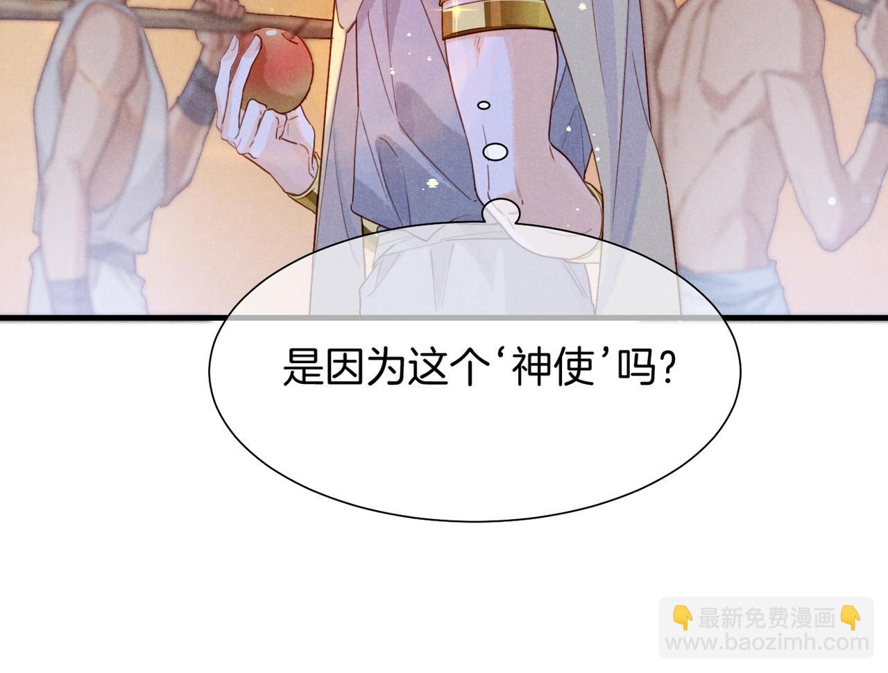 再見，我的國王 - 第94話  變數(3/3) - 5