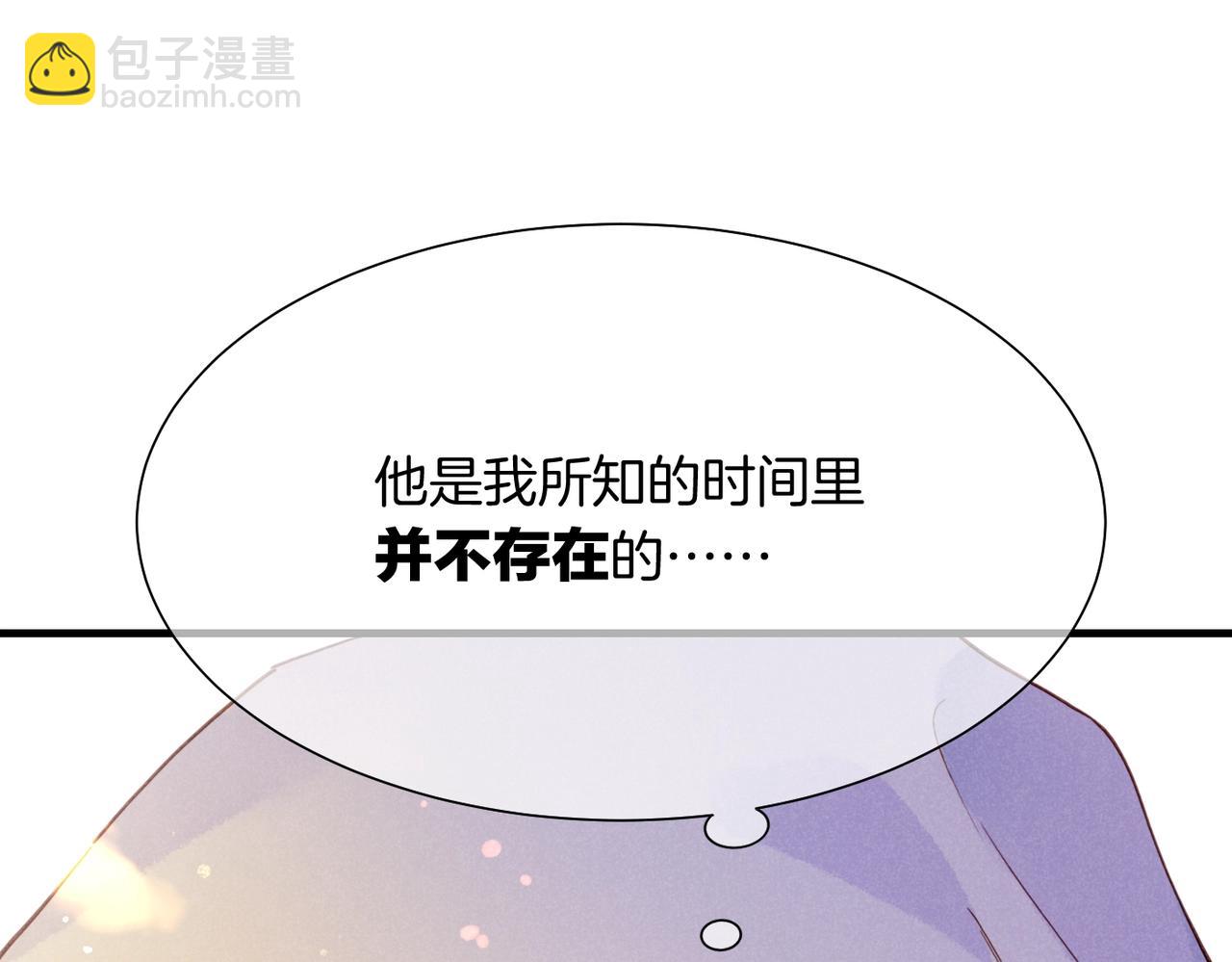 再見，我的國王 - 第94話  變數(3/3) - 6