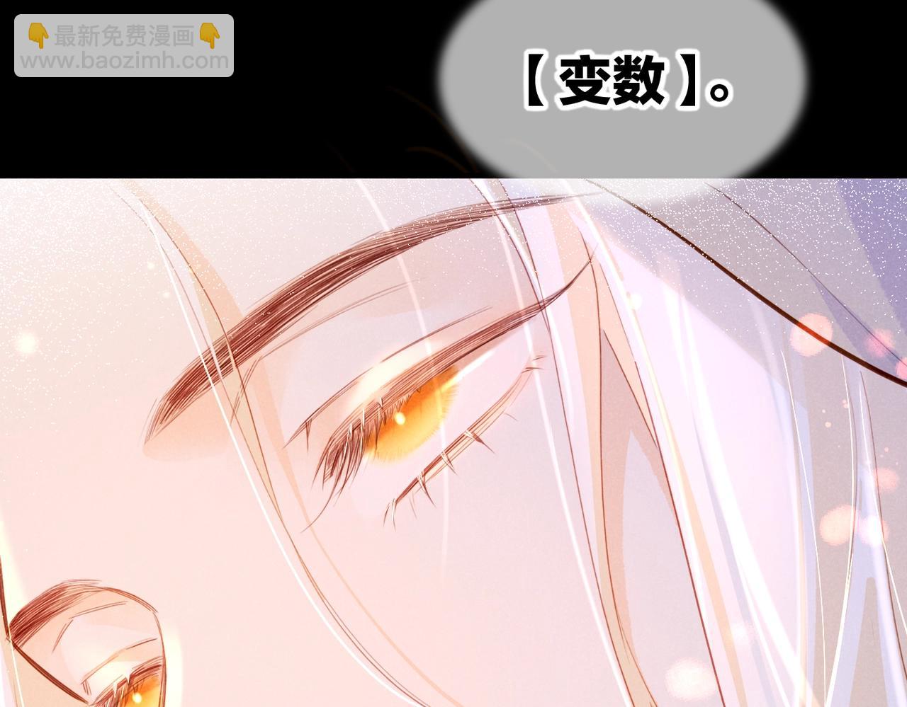 再見，我的國王 - 第94話  變數(3/3) - 2