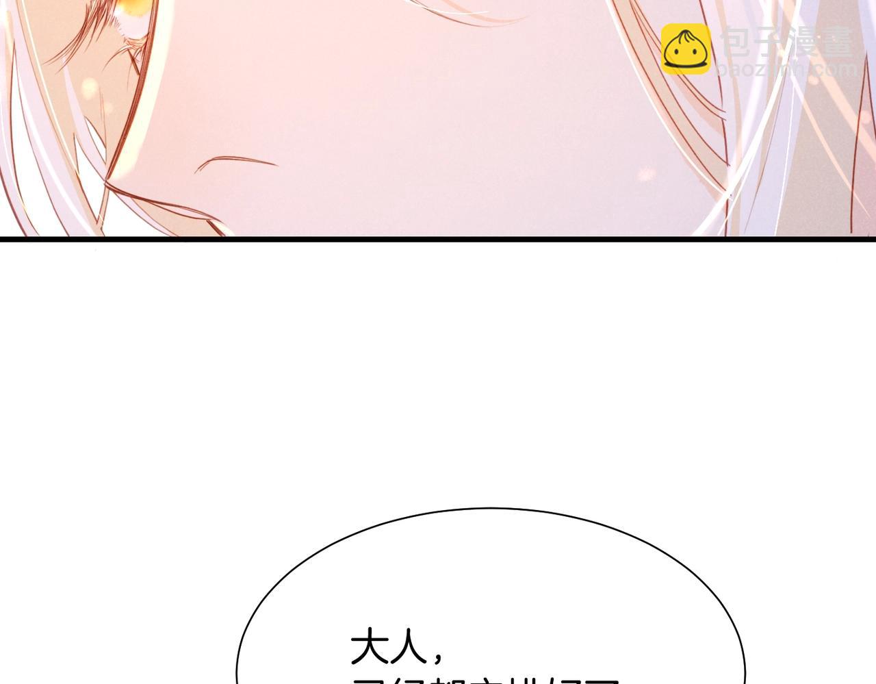 再見，我的國王 - 第94話  變數(3/3) - 3