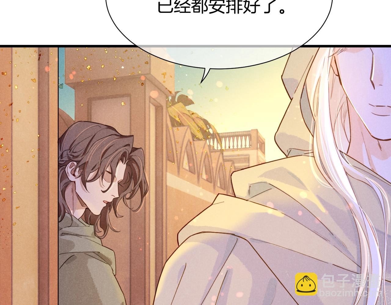 再見，我的國王 - 第94話  變數(3/3) - 4