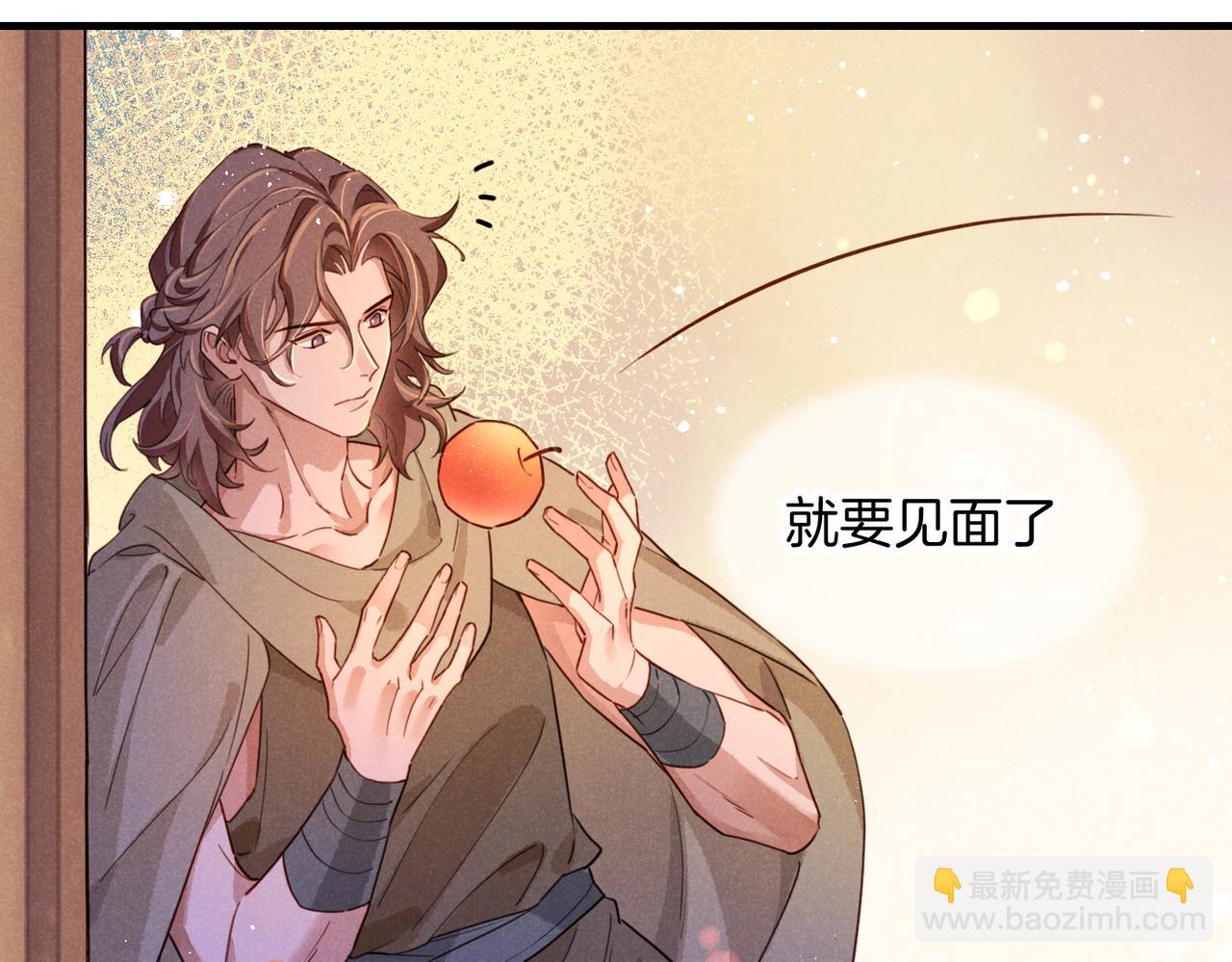 再見，我的國王 - 第94話  變數(3/3) - 6