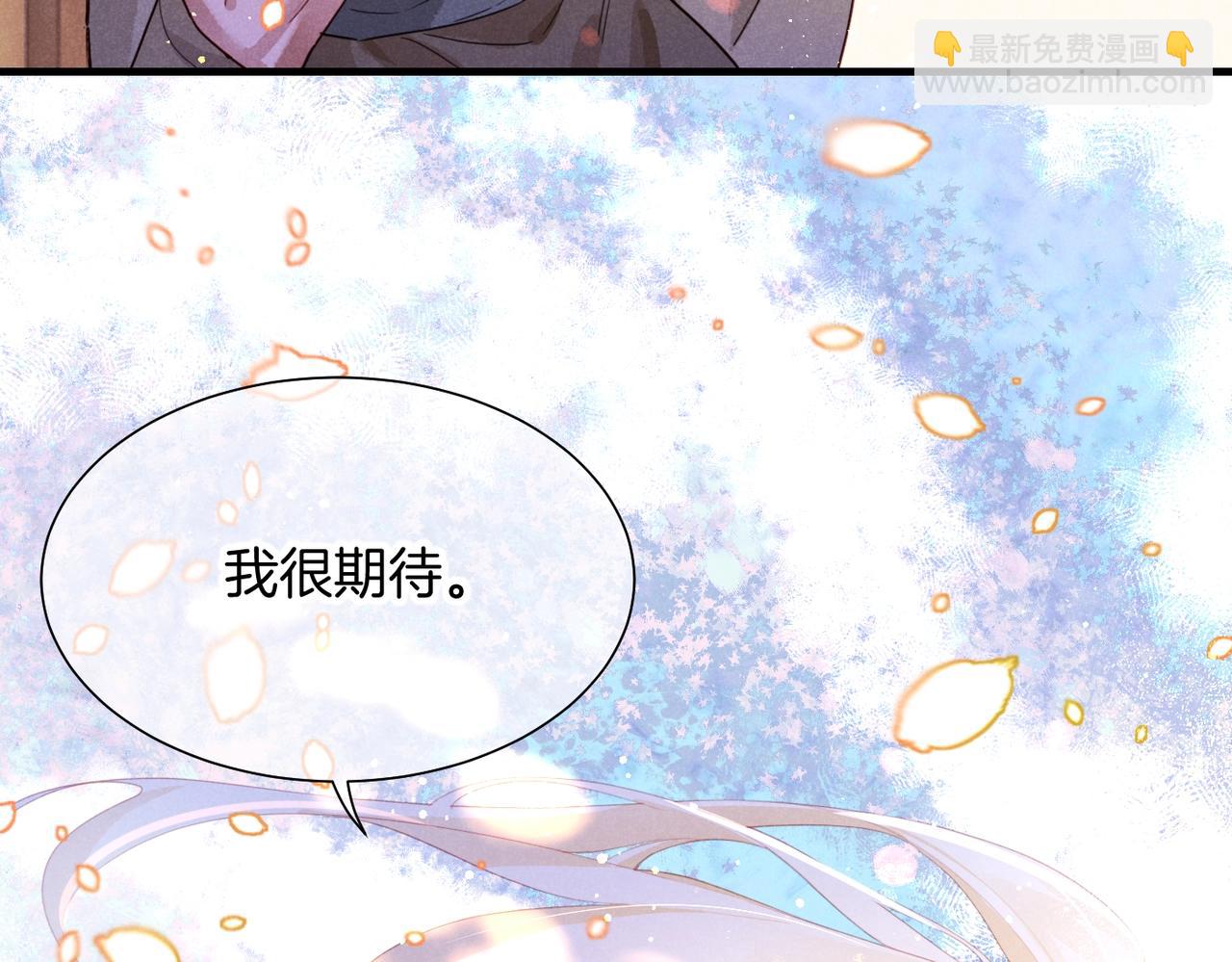 再見，我的國王 - 第94話  變數(3/3) - 7