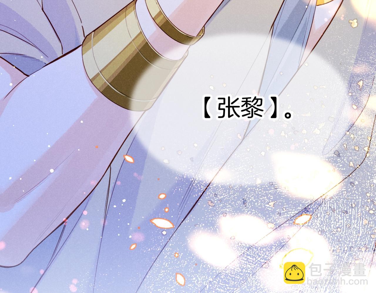 再見，我的國王 - 第94話  變數(3/3) - 3