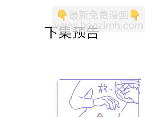 再見，我的國王 - 第94話  變數(3/3) - 7