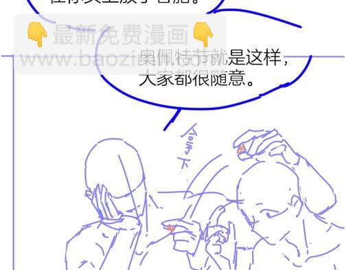 再見，我的國王 - 第94話  變數(3/3) - 4