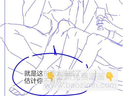 再見，我的國王 - 第94話  變數(3/3) - 5