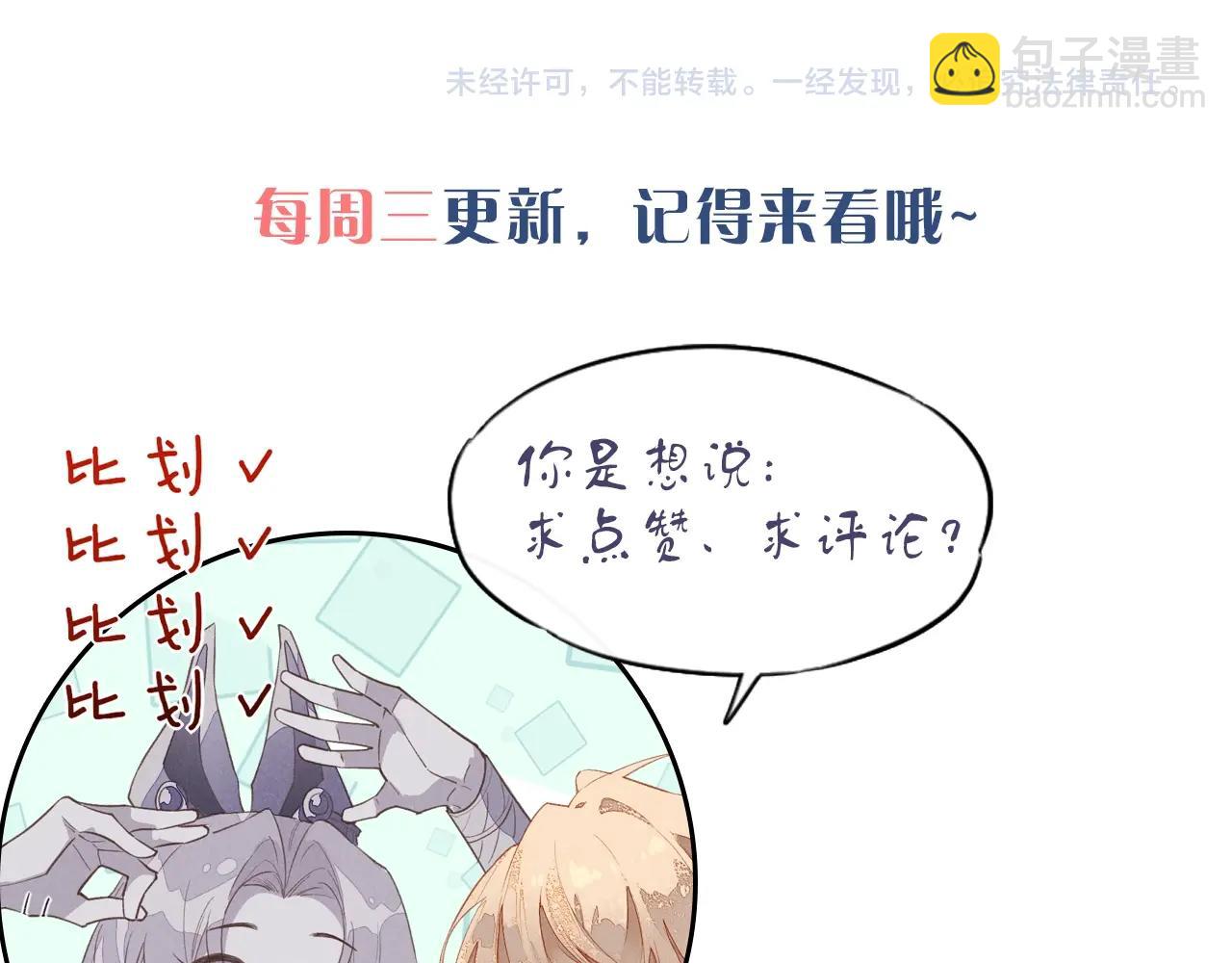 再見，我的國王 - 第94話  變數(3/3) - 3