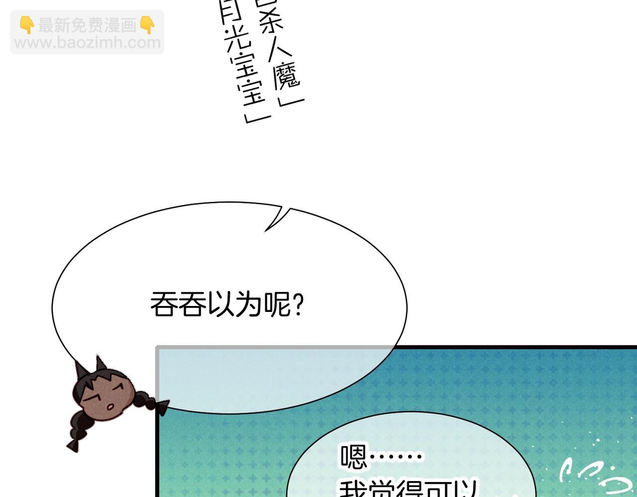 再見，我的國王 - 第94話  變數(1/3) - 3